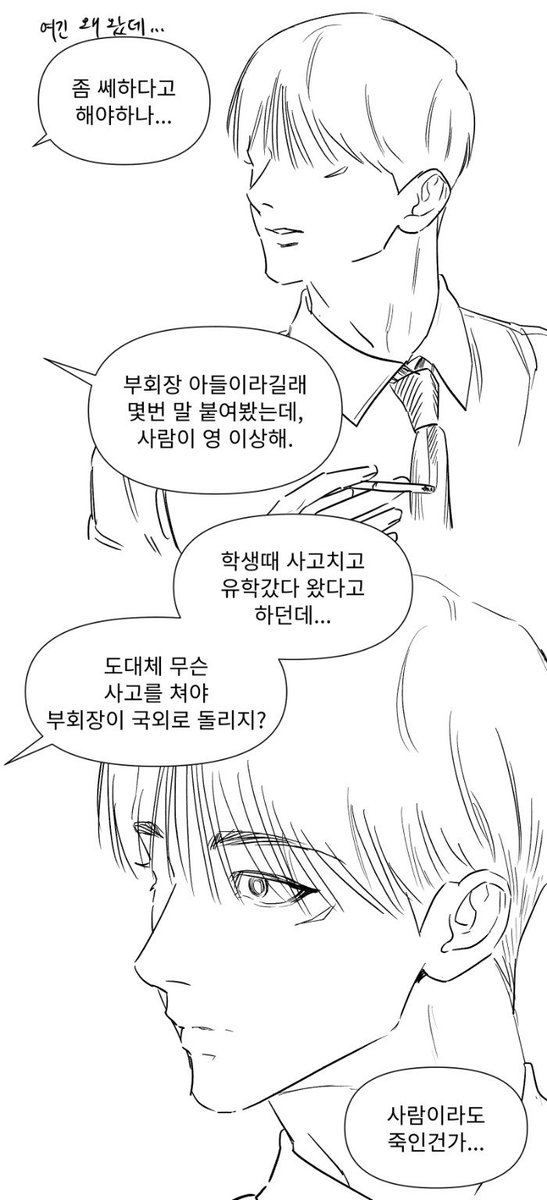 bagnung32536's tweet photo. #유원불변
정유원이 쾌남이엇다면 (4/11) https://t.co/Ri4NOGC2L4