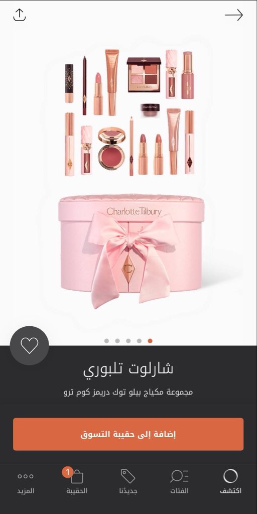 asay4l's tweet photo. شارلوت كل ماقررت اوقف أشتري تنزل شيء مغري أكثر ... https://t.co/vRTQJYv5Hv