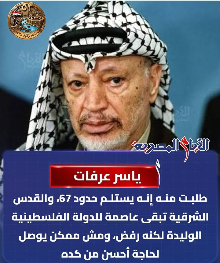 Redpillisfuture's tweet photo. ما قاله محمد أنور السادات عن حافظ الأسد وياسر عرفات 🧐 https://t.co/2ugXCslyH8