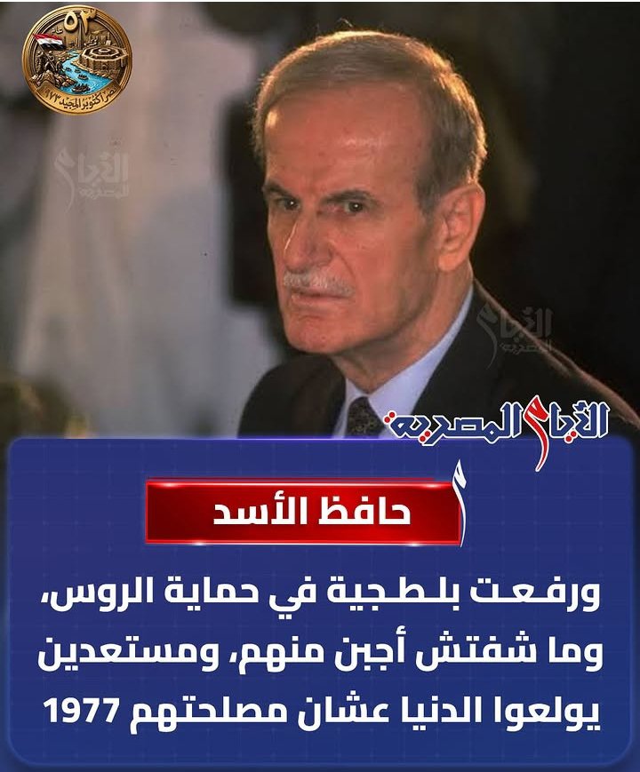 Redpillisfuture's tweet photo. ما قاله محمد أنور السادات عن حافظ الأسد وياسر عرفات 🧐 https://t.co/2ugXCslyH8