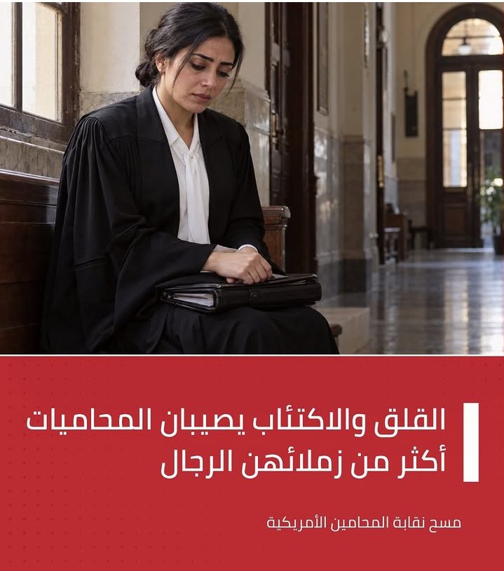 Redpillisfuture's tweet photo. من فترة شوفت فيديو لمحامية طلعت في بث وأعلنت إنها هتعتزل قضايا الأسرة وقالت إن فلوسها حرام وقوانين ظالمة بتساعد الستات تسرق الرجالة
دي واحدة ضميرها صحي وسط آلاف من المحامين والمحاميات مش فارق معاهم
والاكتئاب دي أقل حاجة يستحقوها على دفاعهم عن الظلم والظالمين والظالمات 😒 https://t.co/DXRkmljFvw