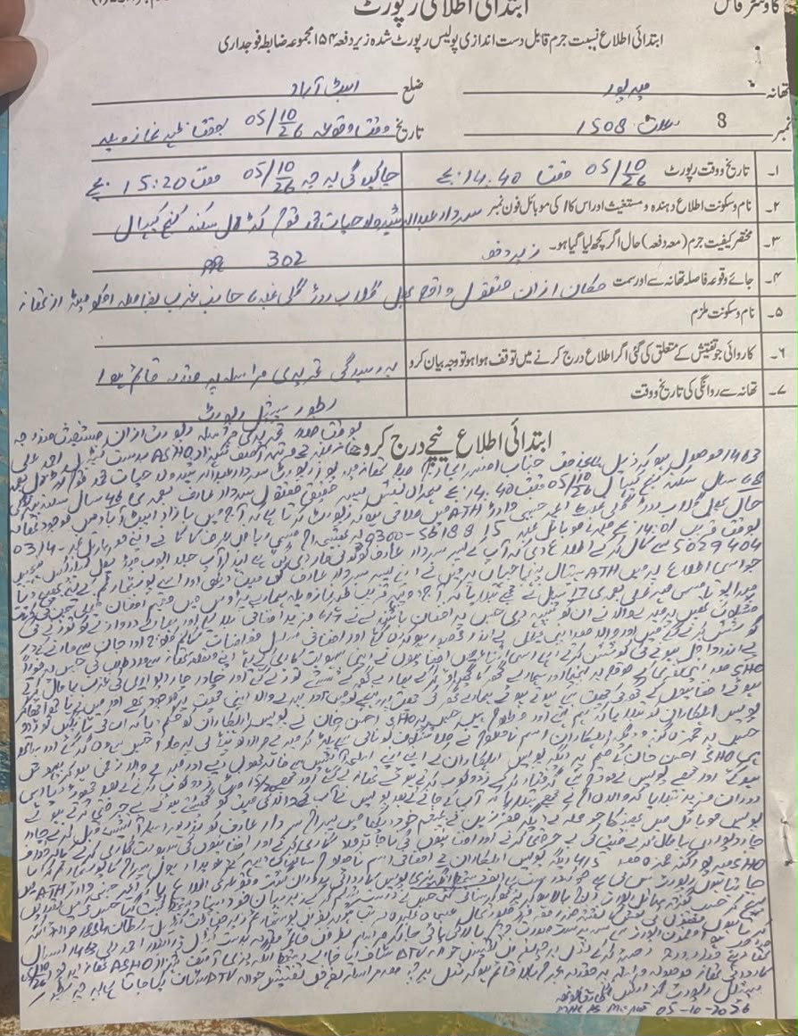 HassanAyub82's tweet photo. یہ ہے سہیل آفریدی کی ریاست مدینہ،خیبرپختونخواہ میں افغانیوں کے لئے پاکستانیوں کا خون بہایا جارہا ہے۔ایبٹ آباد میں پولیس نے افغانیوں کیساتھ معمولی جھگڑے پر ایوب میڈیکل کمپلیکس کے سرکاری ملازم سردار عارف کو اُس کے سولہ سالہ بیٹے کے سامنے فائرنگ کرکے قتل کردیا۔
پہلے افغانیوں کی محبت میں مقدمہ درج نہیں کررہے تھے،اہل علاقہ نے میت کو سڑک پر رکھ کر احتجاج کیا،پریشر میں آکر مقدمہ درج کیا ہے تو اب مقدمے میں نامزد ایس ایچ او احسن جدون اور متعلقہ پولیس اہلکاروں کو گرفتار نہیں کیا جارہا۔