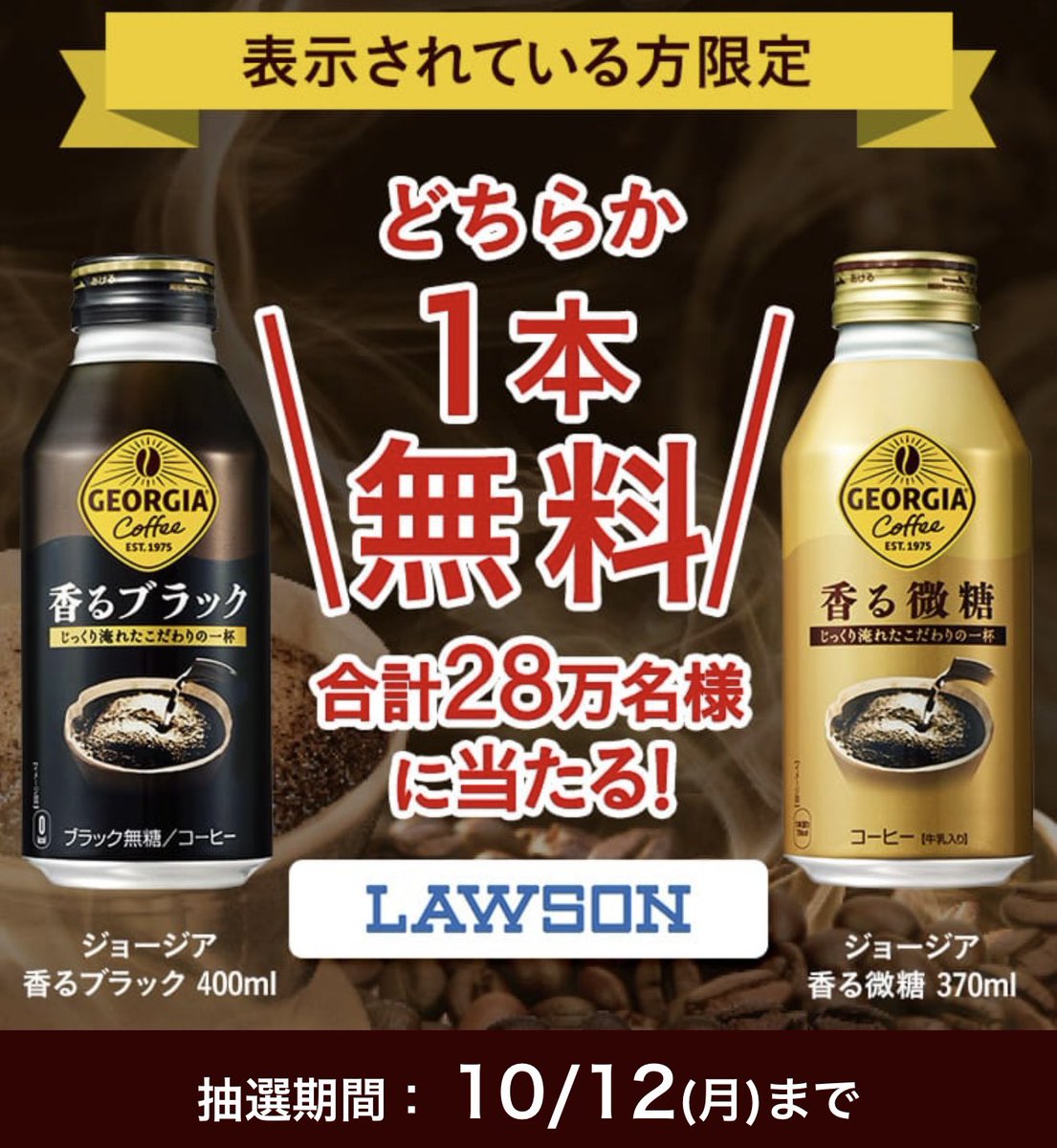 akira_poikatsu's tweet photo. Coke ONアプリ
28万名にジョージア当たる🎯

今当たり🎯 https://t.co/3uODW6cZBD