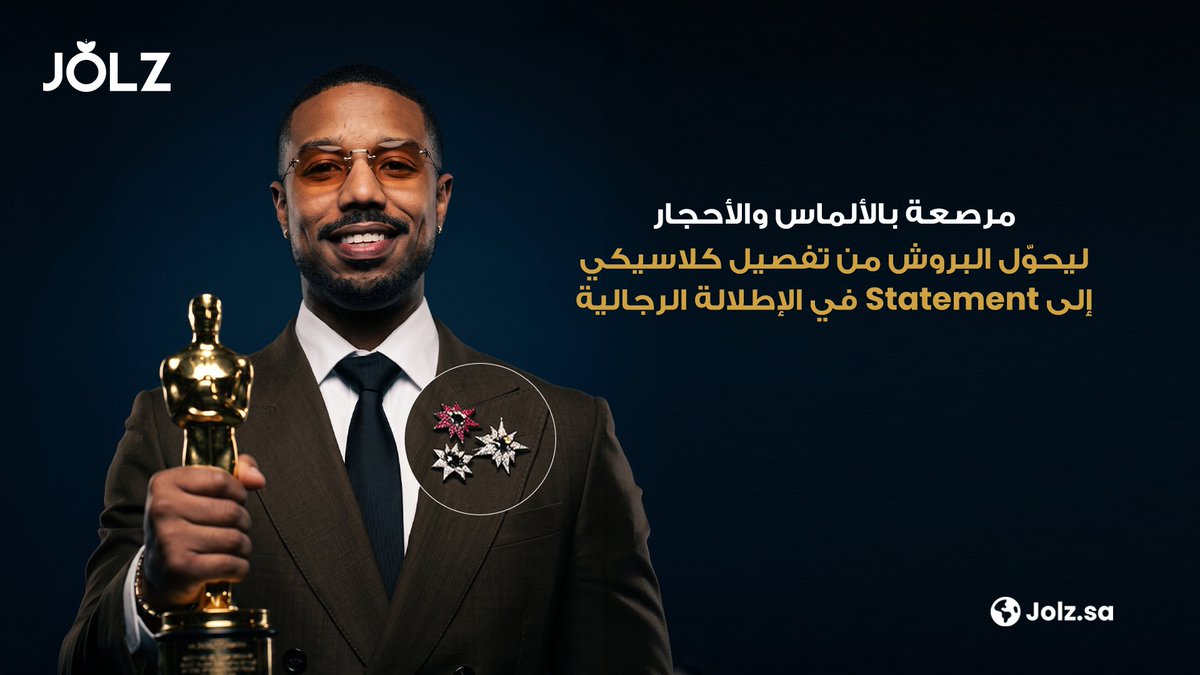 jolz_ksa's tweet photo. هل يرتدي الرجل البروش؟

كانت بروشات الرجال تحمل رموزاً تعبّر عن هوية صاحبها، وعُرفت باسم «Enseignes».

تراجع حضورها خلال القرنين 19 و20، قبل أن تعود إلى الواجهة مع Michael B. Jordan في أوسكار 2026.

تابع JOLZ للمزيد.

https://t.co/Kgst0i0qFN

#JOLZ #بروش #مجوهرات_رجالية https://t.co/HT5jROKjNO