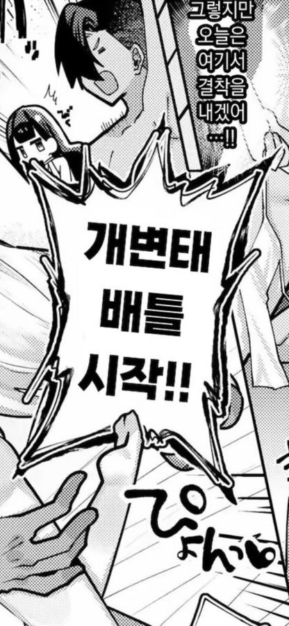Itswoobin's tweet photo. 좋아하는 짤 풀기 https://t.co/HwUuyBE6hC