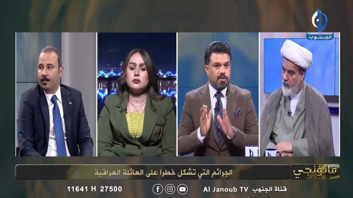 A television broadcast screenshot from Al Janoub TV showing four panelists (three men in suits and a woman in green) on a split-screen program, with Arabic text at the bottom reading 'الجرائم التي تشكل خطراً على العائلة العراقية' (Crimes that pose a danger to the Iraqi family).