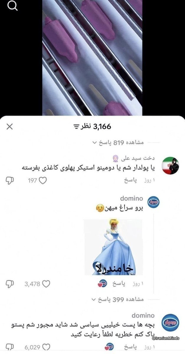 Bosoftel's tweet photo. حماسه ای دیگر برای عرازشه : https://t.co/zR74Ws1T8z