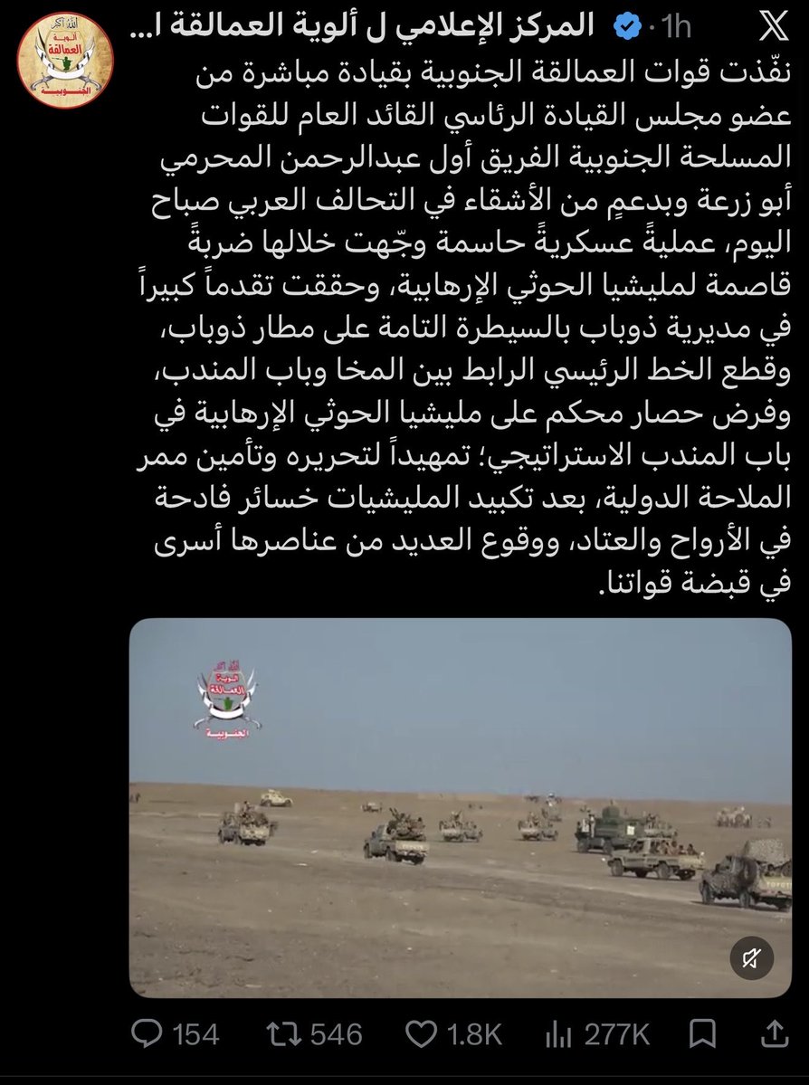 Qais86's tweet photo. بعد شماتتهم بما حدث بباب المندب والمخا عادوا لينسبوا الفضل لهم 😂
منذ أكثر من عشرة شهور ودعمكم صفري للعمالقة، السلاح والعتاد والخطة والغطاء الجوي كلها من السعودية، وهناك مشاركة رئيسة من درع الوطن وقوات الطوارئ، والألوية شكرت التحالف العربي (السعودية).
وسامي تسلم عليك. https://t.co/XS3sxX8h9h