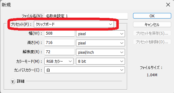 takubus_lab's tweet photo. 細かいところで改善を期待。
・ドロップダウンメニューを渡りやすく(メニューが消える)
・矩形選択範囲をカーソルで動かせる
・新規を選んだときにPhotoshopCSみたいにクリップボードサイズが選択できる
など
#CraftingApps #PhotoCraft https://t.co/fEBgThWcCE