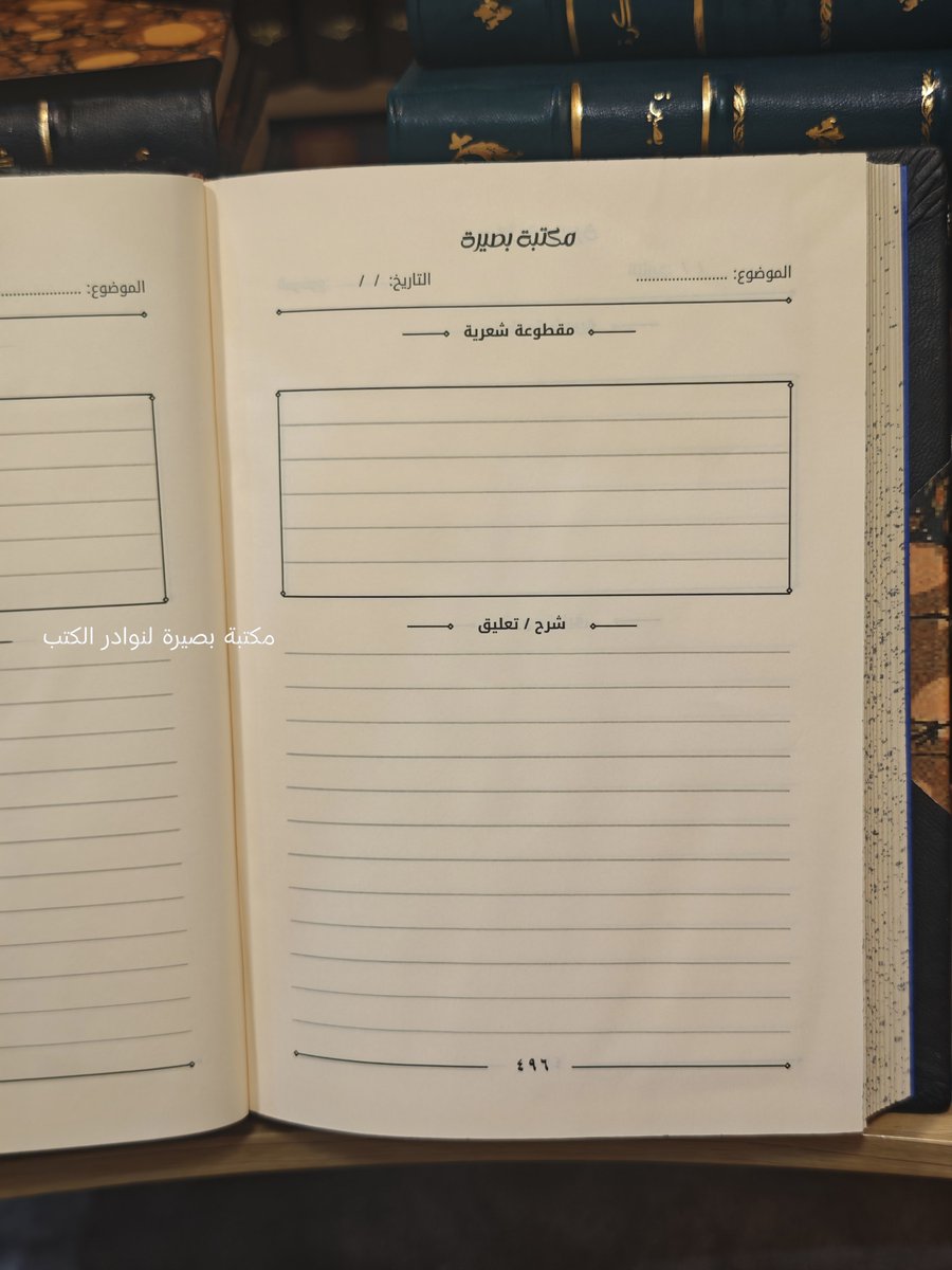baseereh's tweet photo. مسابقة سريعة 📚
سحب على نسختين 
تجليد كعب أركان 
نسخه مذكرة  
نسخة  مذكرة الشعر    

للدخول في السحب:
رتويت للتغريدة + الفائز من متابعينا.

https://t.co/5F13ySrPSL

  #قراءة #مطالعة #كتب #كتب📚 https://t.co/f11jwwMxwB