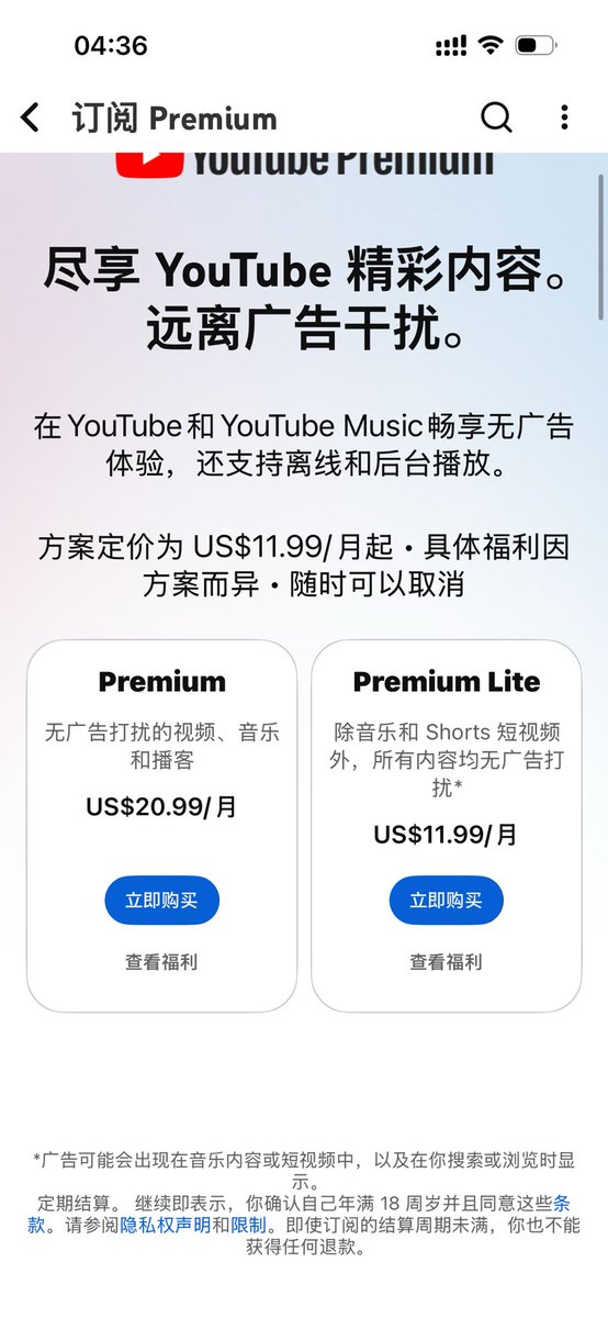 JoseTorres1222's tweet photo. 在日本待了快一个月 发现日本物价是真的低  就拿充充值Youtube  Premium 价格 举例  美区一年要1687 人民币 日区只要544 人民币 价格不到美区的三分之一 ！法拉利 劳斯莱斯 宾利各类豪车的价格差不多是中国的3/1  要是哪天日本政府能把税收降下来 再把房价和打车价格打下来 日本简直是宜居人间天堂！ https://t.co/mqbsNhUsBJ