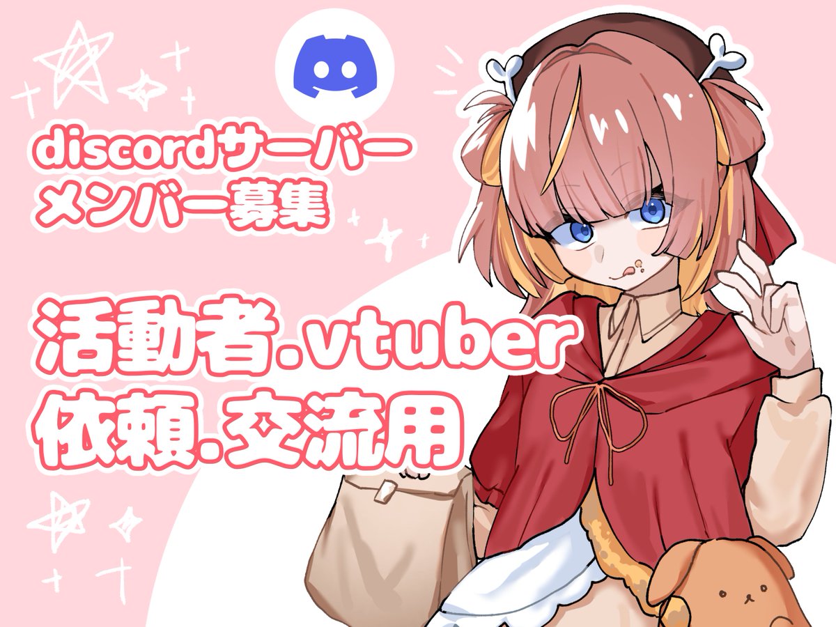 neru_k4's tweet photo. 🍔鯖メンバー募集🍟
イラスト依頼が欲しいので！絵師２人で！
活動者様、vtuber様限定のDiscord鯖を作りました❕
イラスト素材が欲しい方や絵師さん探しに悩んでいる方ぜひ！
❤、♻️、dm、リプ
で気になった方DMにてお迎えさせていただきます！
DMの解放お願いします！
#鯖メンバー募集
#Discord鯖 https://t.co/qrSJ3t9IGs