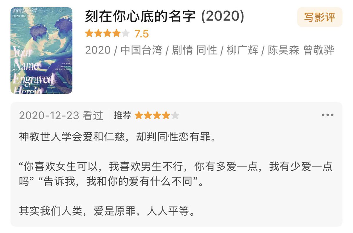 xxxlo520's tweet photo. 我的自恋常常体现在我会反刍我在不同平台的发言记录，有些话我自己说完也会忘了，但回过头去看还是会和现在的自己产生共鸣（？
心理学上有形容这种心态的专属名词吗🧐

Ps豆瓣永封我以后我已经很久没有写短评的兴致了，好可恶啊 https://t.co/a9LxmabMhw