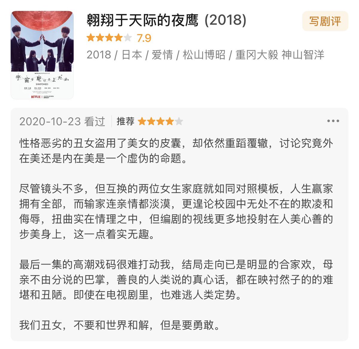 xxxlo520's tweet photo. 我的自恋常常体现在我会反刍我在不同平台的发言记录，有些话我自己说完也会忘了，但回过头去看还是会和现在的自己产生共鸣（？
心理学上有形容这种心态的专属名词吗🧐

Ps豆瓣永封我以后我已经很久没有写短评的兴致了，好可恶啊 https://t.co/a9LxmabMhw