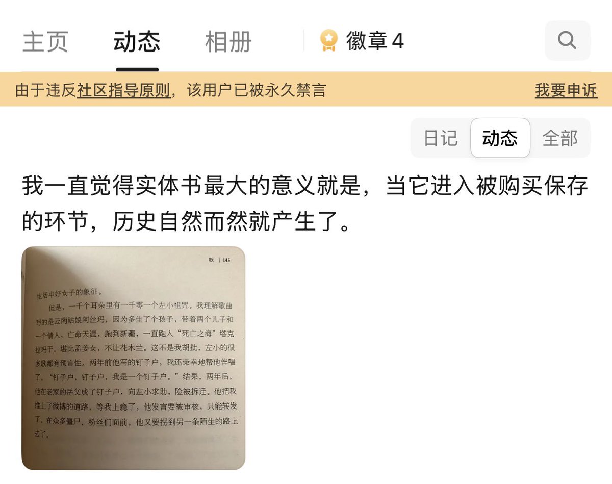 xxxlo520's tweet photo. 我的自恋常常体现在我会反刍我在不同平台的发言记录，有些话我自己说完也会忘了，但回过头去看还是会和现在的自己产生共鸣（？
心理学上有形容这种心态的专属名词吗🧐

Ps豆瓣永封我以后我已经很久没有写短评的兴致了，好可恶啊 https://t.co/a9LxmabMhw
