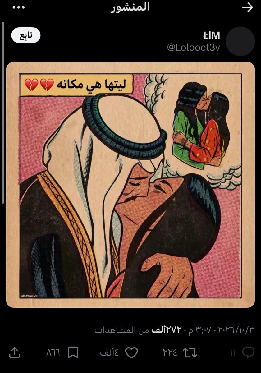 AiorAi98's tweet photo. @asrn00000 @a04251920 هاشتاق عن ذكر ! ياشيخة ٩٠٪ من المشاركات بهاشتاق النقاب سحاقيات او يدعمونها ولايكات اعدادها شي مهووول ومخيف https://t.co/1rbi9IWfCT