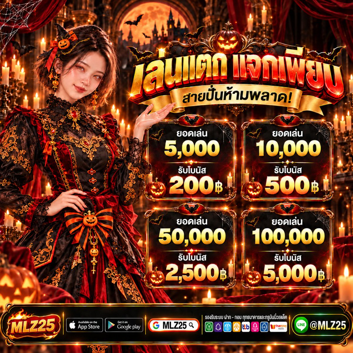 MLZ25vip's tweet photo. 💥 "เล่นแตก แจกเพิ่ม" 💥
แคปยอดแตก แลกโบนัสฟรี

💫 เงื่อนไขกิจกรรม 💫

 เฉพาะยอดรับโปรโมชั่น
 เมื่อ เล่นแตก → กดถอนเงิน แล้ว

📱 ติดต่อแอดมิน » https://t.co/KFhdNDu9y6 
🎮 ทางเข้าเล่น » https://t.co/pWFRJNZLbi 

#สล็อต #เเจกจริง #เว็บตรง #เครดิตฟรี #MLZ25 https://t.co/WxJPLPkXMa
