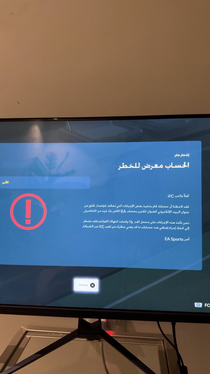 B_A_FE's tweet photo. @OS__FUT وش الحل ياشباب ؟ https://t.co/nlbJcx8Zzy