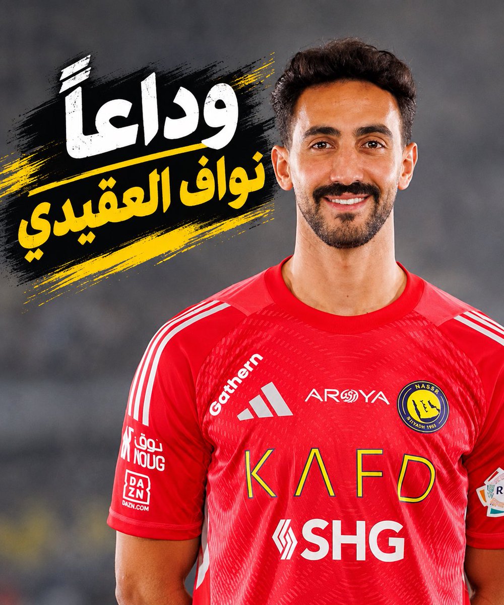 saarynjd's tweet photo. #رحيل_احمد_السلطان_مطلب

ليالي العيد بانت من عصاريها 

أستطيع ان أقول الان 

وداعا جواو فليكس
وداعا نواف بوشل
وداعا نواف العقيدي 

سوف ابداء من الان بتوديع نجوم النصر 
بعد إيقاف الصلاحيات و الرقابه هل سيبداء مشروع تفريغ النصر من نجومه ؟!!!!!
حسبنا الله ونعم الوكيل
حسبنا الله ونعم الوكيل 
حسبنا الله ونعم الوكيل