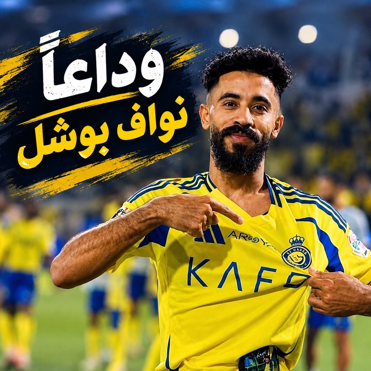 saarynjd's tweet photo. #رحيل_احمد_السلطان_مطلب

ليالي العيد بانت من عصاريها 

أستطيع ان أقول الان 

وداعا جواو فليكس
وداعا نواف بوشل
وداعا نواف العقيدي 

سوف ابداء من الان بتوديع نجوم النصر 
بعد إيقاف الصلاحيات و الرقابه هل سيبداء مشروع تفريغ النصر من نجومه ؟!!!!!
حسبنا الله ونعم الوكيل
حسبنا الله ونعم الوكيل 
حسبنا الله ونعم الوكيل