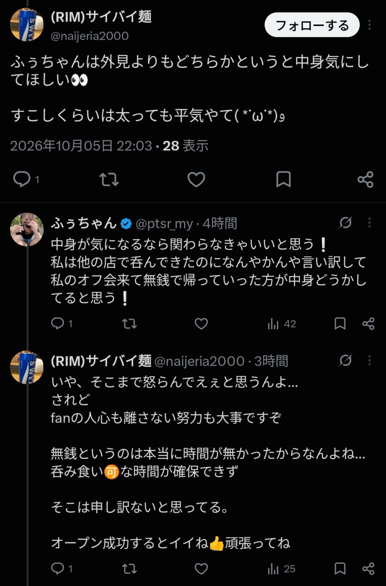 volatility_US's tweet photo. ふきんしん氏にダル絡みした挙句、オフ会での悪行取り上げられて鬼カウンターパンチ喰らってるダルおじほんま草
こういう周り見えてない奴ほんま不快なんよな https://t.co/3JUa45UbK1
