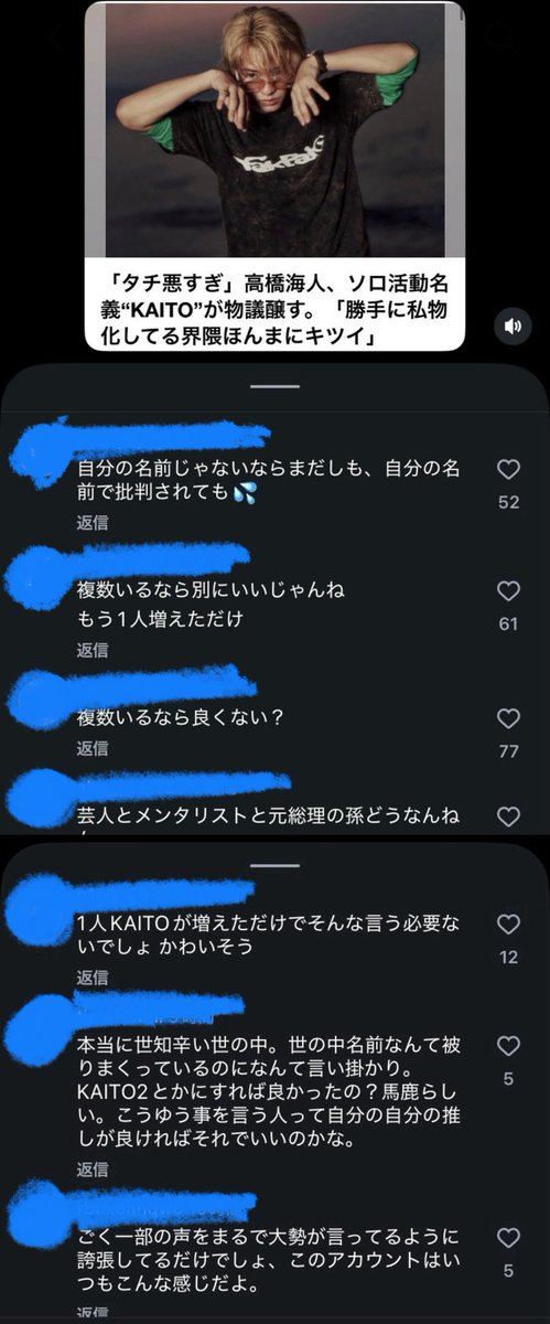 590prpr's tweet photo. 終わってる〜〜！！終わってる〜〜〜〜！！！！！！！

インスタ中心の人は、この炎上がツイッターでどれだけ酷い言われようか、両者がすごく困ってること知らないんだろうな

まさか本人はツイッター見ずにこういう都合のいい世界だけ見てる？そんなスタンスで社長やれると思ってる？
#髙橋海人 https://t.co/ClIAQFbntU