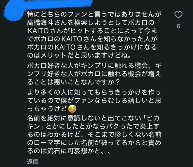 590prpr's tweet photo. 終わってる〜〜！！終わってる〜〜〜〜！！！！！！！

インスタ中心の人は、この炎上がツイッターでどれだけ酷い言われようか、両者がすごく困ってること知らないんだろうな

まさか本人はツイッター見ずにこういう都合のいい世界だけ見てる？そんなスタンスで社長やれると思ってる？
#髙橋海人 https://t.co/ClIAQFbntU