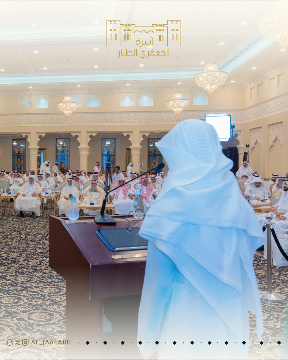al_jaafarii's tweet photo. في ليلة #الحفل_الثاني_والعشرين_للتفوق، احتفى مجلس #أسرة_الجعفري_الطيار بنجوم الأسرة من المتفوقين والحاصلين على الشهادات المهنية. 

أنتم امتداد مجد الأسرة، وبكم يكبر الطموح ويشرق المستقبل. 

#حفل_التفوق_22 #أسرة_الجعفري_الطيار https://t.co/u9J1CoyvjE