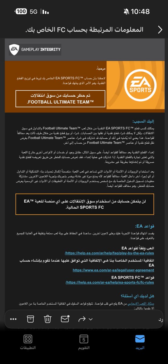 B_A_FE's tweet photo. @BrhomFUT ينفك ولا خلاص ؟ https://t.co/BJujkELI9w