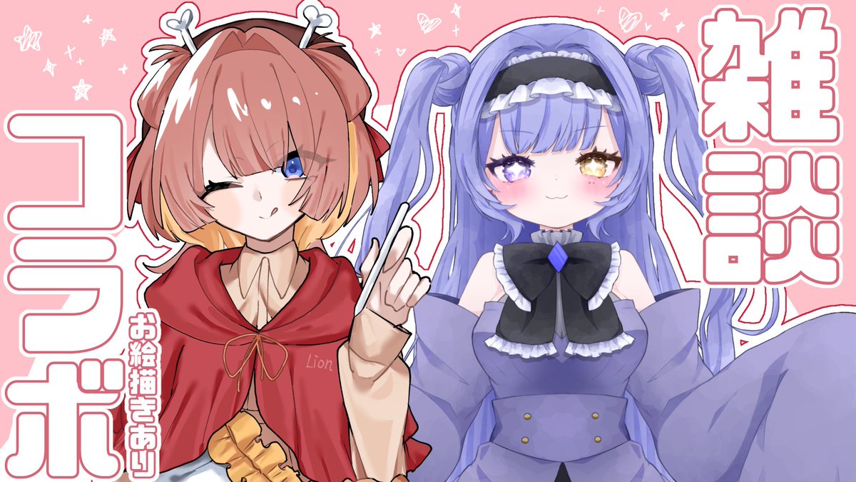 neru_k4's tweet photo. ぬるっと画像載せてましたが11日コラボ雑談あるよ～
お絵描きもします！
https://t.co/s14SPDqbXM https://t.co/6pckYMtqBs