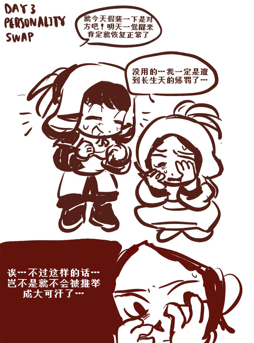 mutter6283's tweet photo. day3but i misread the prompt so yeah they swapped bodies https://t.co/h4Lt9hj5lI