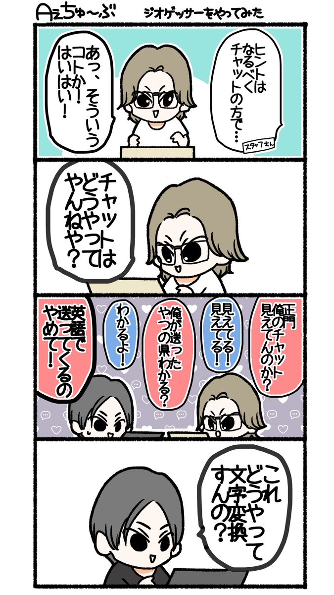 summernome0's tweet photo. たのしいカルチャーセンター

#Aぇちゅ〜ぶ
#AぇFAぇ https://t.co/OXklVZJbNQ