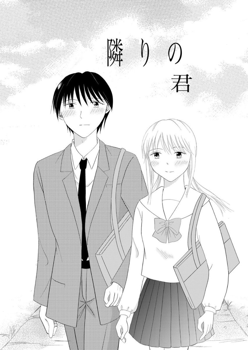 yui_a8's tweet photo. 上げてた少女漫画 こちら少し UP 

高校生になり すれ違った男子に見覚えが…
同級  幼なじみ  ラブコメ♡ 

 #少女漫画 https://t.co/7WtxB8e1Gg