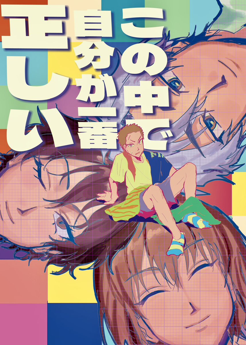 432month_later's tweet photo. 10/11COMIC CITY SPARK21内
第31回全国大会GS　西アトリウム【メ57b】

佐伯不二観月裕太で服を買いに行くペラペラのギャグ本です。

B6/本文12p/300円(会場価格) https://t.co/sBWnuOcdwE