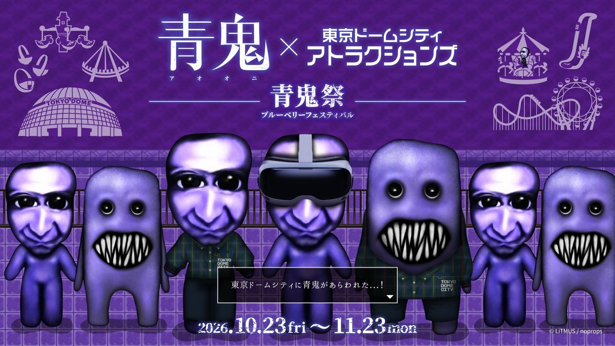 dailyoni's tweet photo. Promotional image for the Ao Oni x Tokyo Dome City Attractions collab (2026) https://t.co/hHeCGCveJj