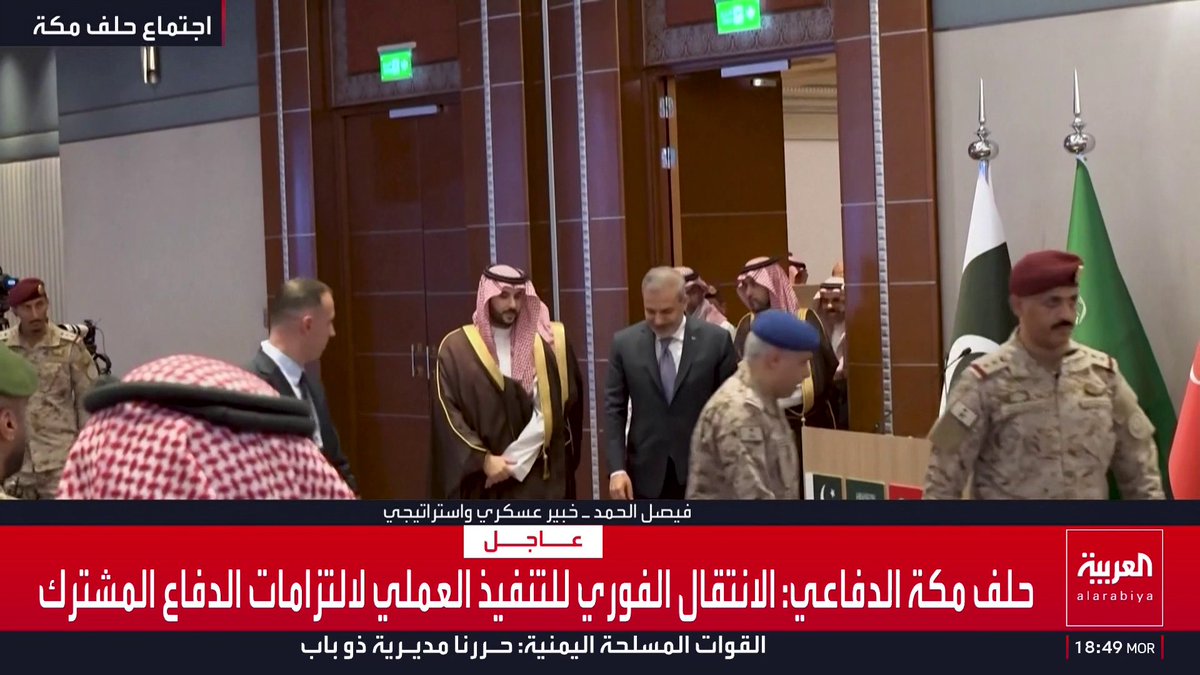 الخبير العسكري فيصل الحمد: "حلف مكة" انتقل من الدفاع الوطني إلى الدفاع المشترك بين السعودية وتركيا وباكستان.. ومن المتوقع دعم المملكة بمنظومات إنذار مبكر ودفاع جوي واستطلاع وفتح قنوات اتصال لتبادل المعلومات.. ومليشيا الحوثي أصيبت بالجمود الاستراتيجي بعد انطلاق عملية "فجر اليمن" 
