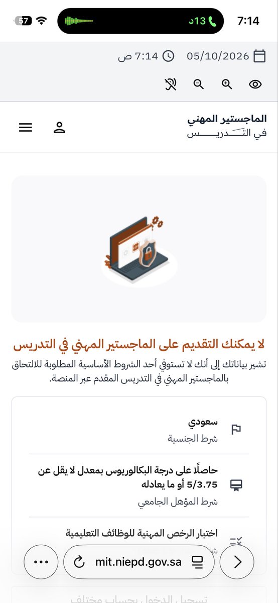 AtNwr19341's tweet photo. @Hala31beauty @Ao3xic @al_zara1 انا مثلك مسقيله من سنتين ومافتح معي التقديم يطلع لي كذا https://t.co/Ts3i7E7kRX
