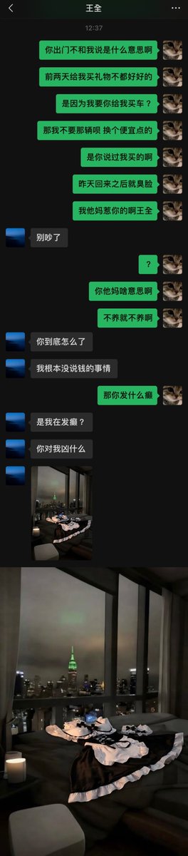 pretend2prayy's tweet photo. 王全你弟是网黄啊 2️⃣
余下3p见评 
宝贝们公开日快乐 下集有橹穆肠相见 https://t.co/pKE2tmYjAj