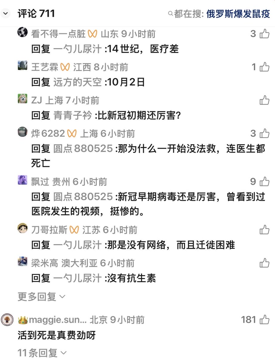 HONGFUFE's tweet photo. 炸裂🤯！俄罗斯研究人员打破甲级鼠疫杆菌试管，由于涉密就医时隐瞒真实情况而��命！邻居们要瑟瑟发抖了！🥵

俄罗斯传出令人毛骨悚然的消息：在2026年10月2日，一名研究人员在实验过程中打破装有甲级鼠疫杆菌的试管，随后身体出现严重症状。更让人后怕的是，由于涉及实验室机密，她在就医时隐瞒了真实情况，最终不幸丧命。

研究人员自己都不敢说，医生又怎么可能第一时间判断该怎么救？

鼠疫这种高危病原体，一旦实验室安全措施出现漏洞，后果绝不是一个人的生死那么简单。尤其是俄罗斯长期存在大量涉及生物、病毒和高危病原体的研究项目，如此危险的东西究竟在研究什么、怎么管理、出了事故又如何处置，外界能够知道多少？

秘密可以保守，但病原体可不会因为“涉密”两个字就停止传播。

俄罗斯这么秘密搞这么危险的东西，周边的邻居们恐怕真的要瑟瑟发抖了。

大家觉得，高危病原体研究到底应该有多大程度的透明度？