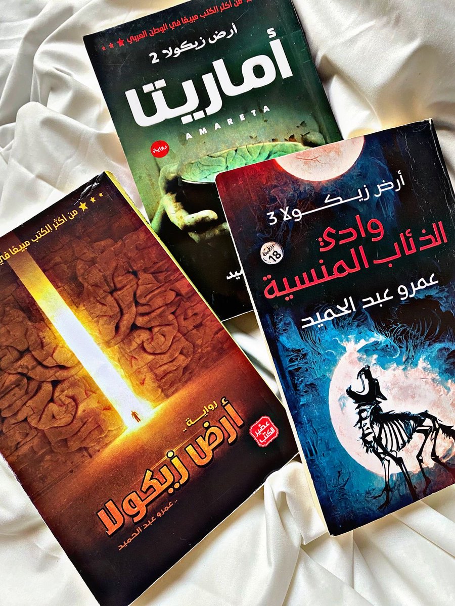 x_npno's tweet photo. ودي اقرأ سلسلة كتب ارض زيوكولا

هل تنصحوني فيه؟

وهل يشد القارئ؟ https://t.co/gRrE7UaV2T