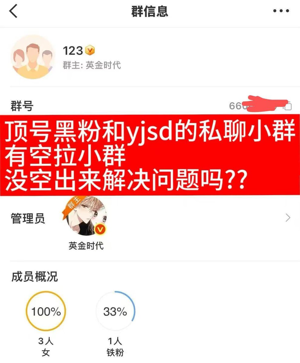 JiaYu60953's tweet photo. Jisoo fans and Chinese anti-Wonyoung fan sites worked together to spread malicious narratives, manipulate information, and attack Wonyoung and her fans. https://t.co/r7p4SUfohf