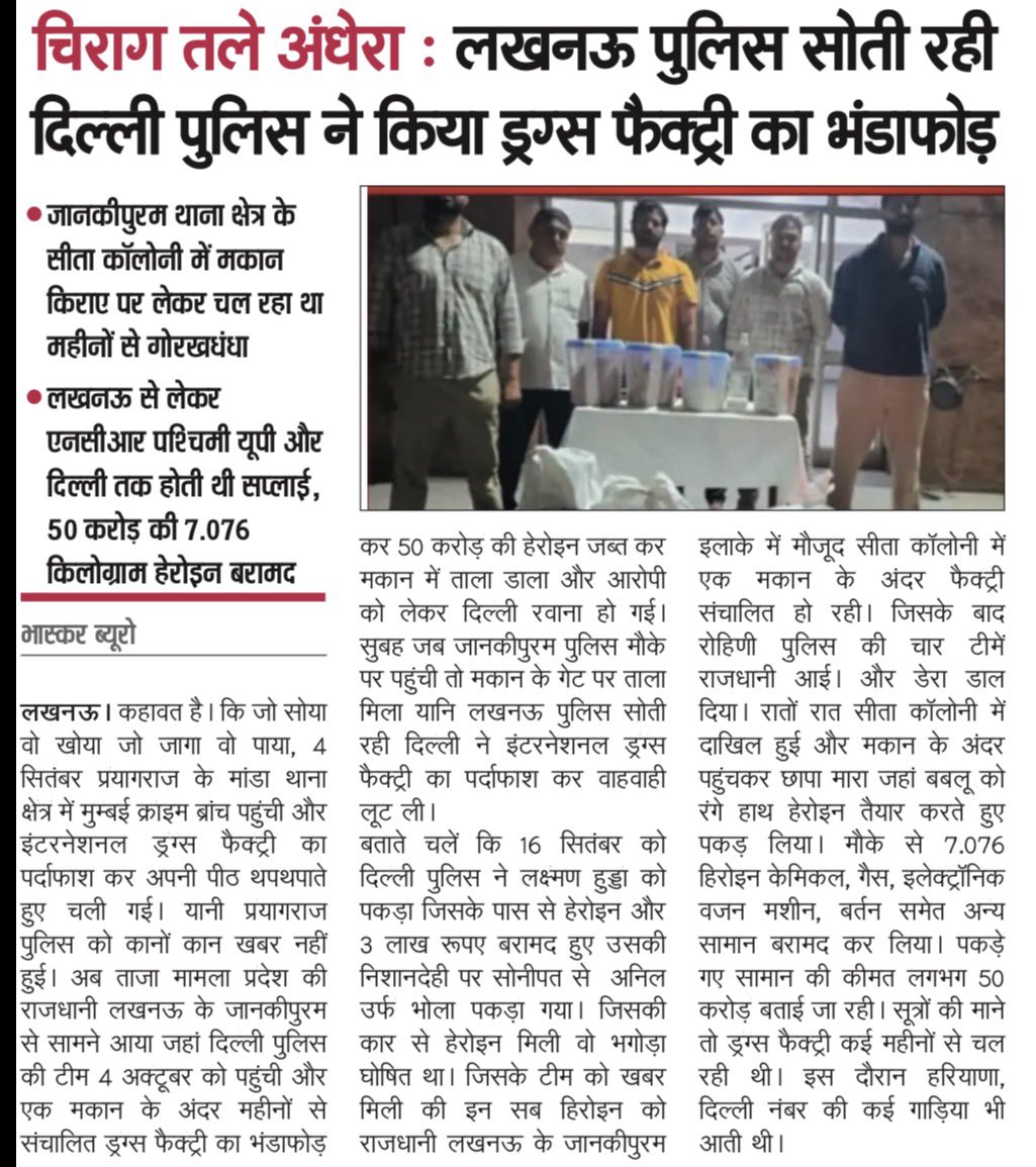 Salahuddin_307's tweet photo. #dainikbhaskarup #dainikbhaskar @Uppolice @CMOfficeUP @lkopolice https://t.co/WXCGPC4pue