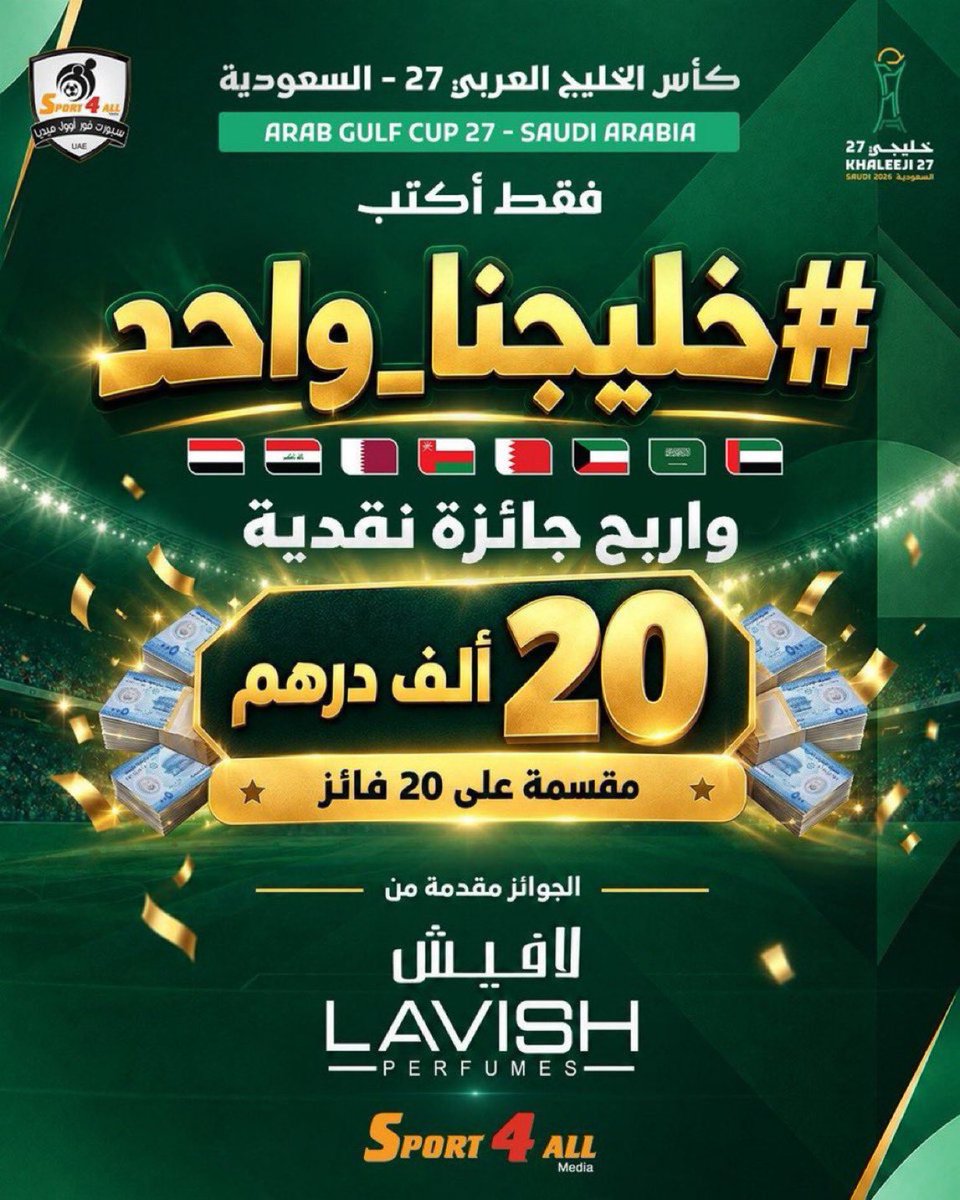 Abod_14099's tweet photo. @ameerah2256 @Sport_4All خليجنا واحد 
،
#خليجنا_واحد

#سبورت_فور_اوول 
#Sport4All https://t.co/zZ3XW7X49t