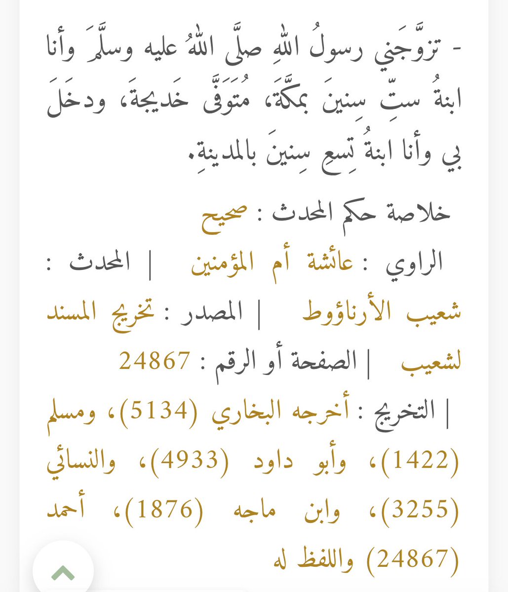 Gruepk's tweet photo. @DodyJonst @un_complexe وكيف ما نسمع للمفسرين وكيف علمتِ بأنها ابنت ١٩ سنه اذا اتيتِ برواية واحده صحيحه عن ١٩ سنة بقص يدي تفضلي https://t.co/Rj19zx45kF