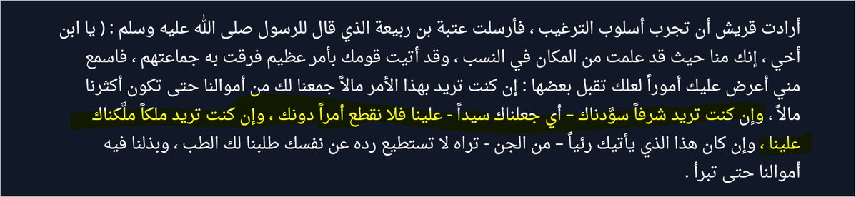 saudi_khaled1's tweet photo. @iQ03506 @muutlaq هذه الصور للتوضيح للآخرين حجم جهلك وغباءك بالسيرة النبوية .
أما قولك بأني افتريت على الله ورسوله الكذب فواله ما اسامحك فيها وسأقتص منك عند الله 
وخل جماعات الإسلم السياسي  تنفعك https://t.co/46Tv2GpjIi