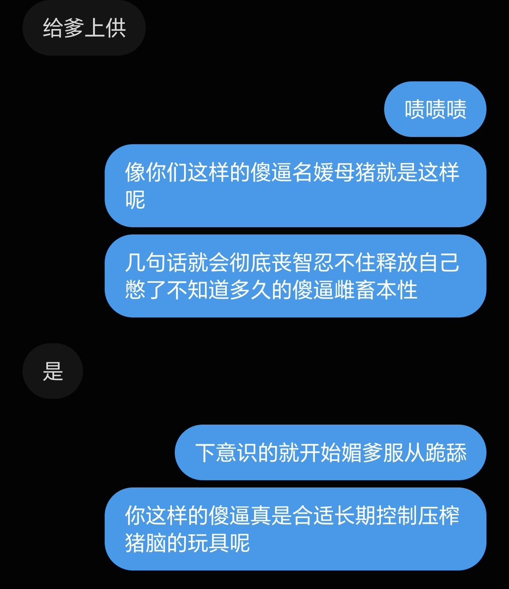 jarquin1971's tweet photo. 名媛母猪来说也是一种非常痴充满了欲望以及受虐渴望的群体
她们更加放的开对于侍奉已经有了自己的经验
相较于初经人事的女大coser之类的，她们更加淫乱也更加迷恋那种被掌控支配的婊子快感
#母狗 #丧智 #调教 #名媛 #coser #洗脑 #控制 #母猪 #男尊女卑 #倒贴 #跪舔 https://t.co/Ps407cXdYZ