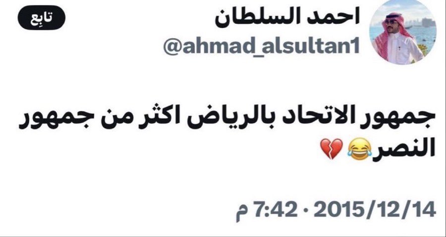 nasrawi4evercr7's tweet photo. @Cristiano @Ghada0ghn @AlNassrFC @AlNassrFC_EN You can see what he did before 
He was made a joke about alnassr !

Thus Guy is alnassr present now !!!!!

WTF https://t.co/kv5uWEkpvV