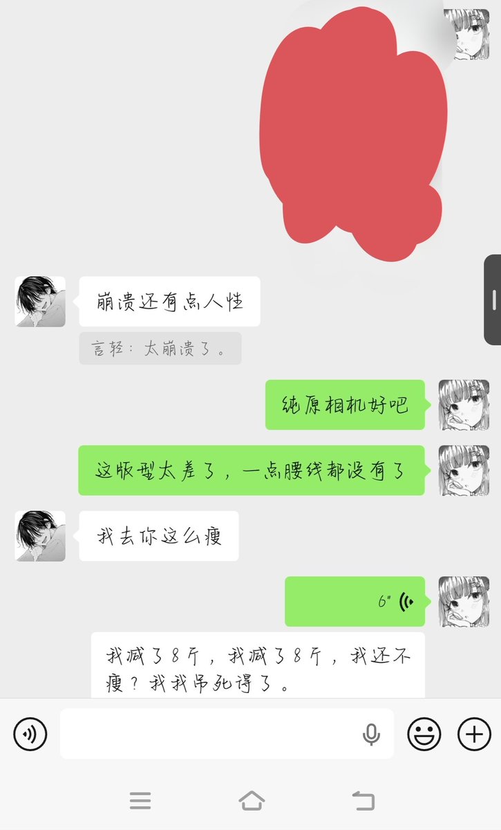 chengyinxing's tweet photo. 我永远不会发赞赏码，我发推本心只为吐槽和旋耀(获得的夸我的友好的评论，我就是这样虚荣。我不想改变也没办法)
我和他本身也不是什么好人，我们俩都有精神疾病，所以不追求永远，只为当下 https://t.co/L3h1Q5ODqW