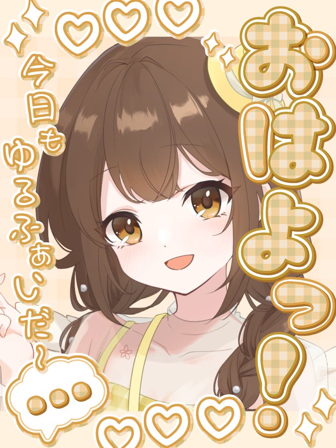 chaychay_0's tweet photo. たまにはおはぴよしてみる( ´◔‸◔`)

 #おはようＶライバー https://t.co/NAfs6kLCaP