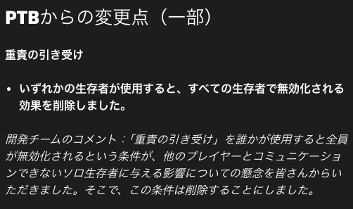 dbd_kamigame's tweet photo. ＿人人人人人人人人人人人人人人人＿
＞　重責の引き受けの弱体化緩和　＜
￣Y^Y^Y^Y^Y^Y^Y^Y^Y^Y^Y^Y￣

10.2.0PTBからの変更点が公開され、「重責の引き受け」のマッチ内で1回だけというデメリットが消えました！

▼10.2.0アップデート内容とPTBからの変更点まとめ
https://t.co/zY6tlGP2sM 
#DbD